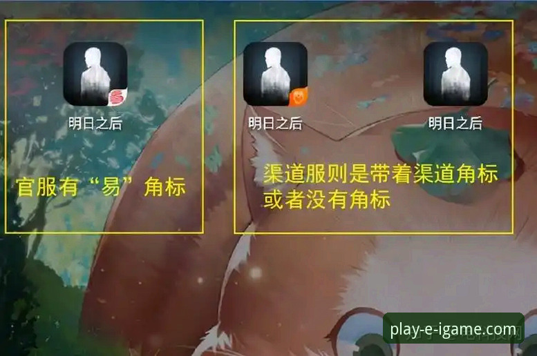 爱游戏下载安装教程 官方渠道 vs 第三方来源:爱游戏下载安装教程的安全性与效率深度解析
